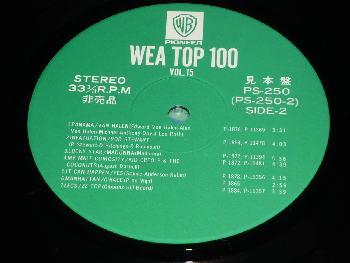 非売品・WEA TOP 100 Vol.15 / Prince / YES / ZZ TOP / Madonna / VAN HALEN / HowardJones / Pretenders / THE CARS / Chicago / G'RACE_画像6