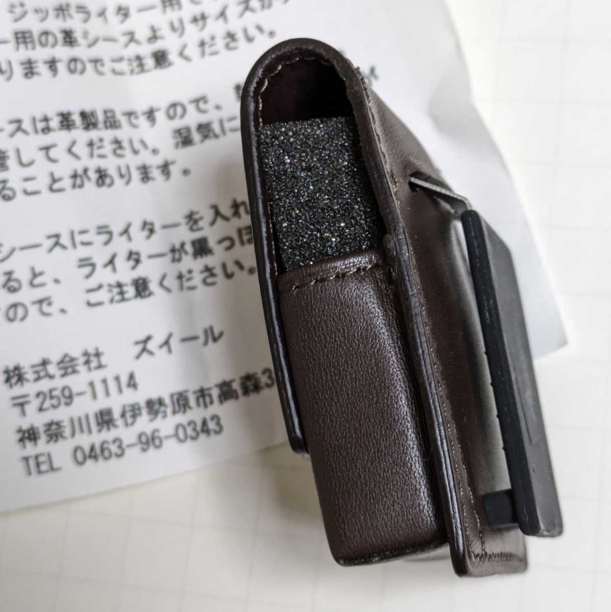 zi-ru ashtray * Zippo - lighter leather sheath ( case )* line cutter set / unused /ZEAL