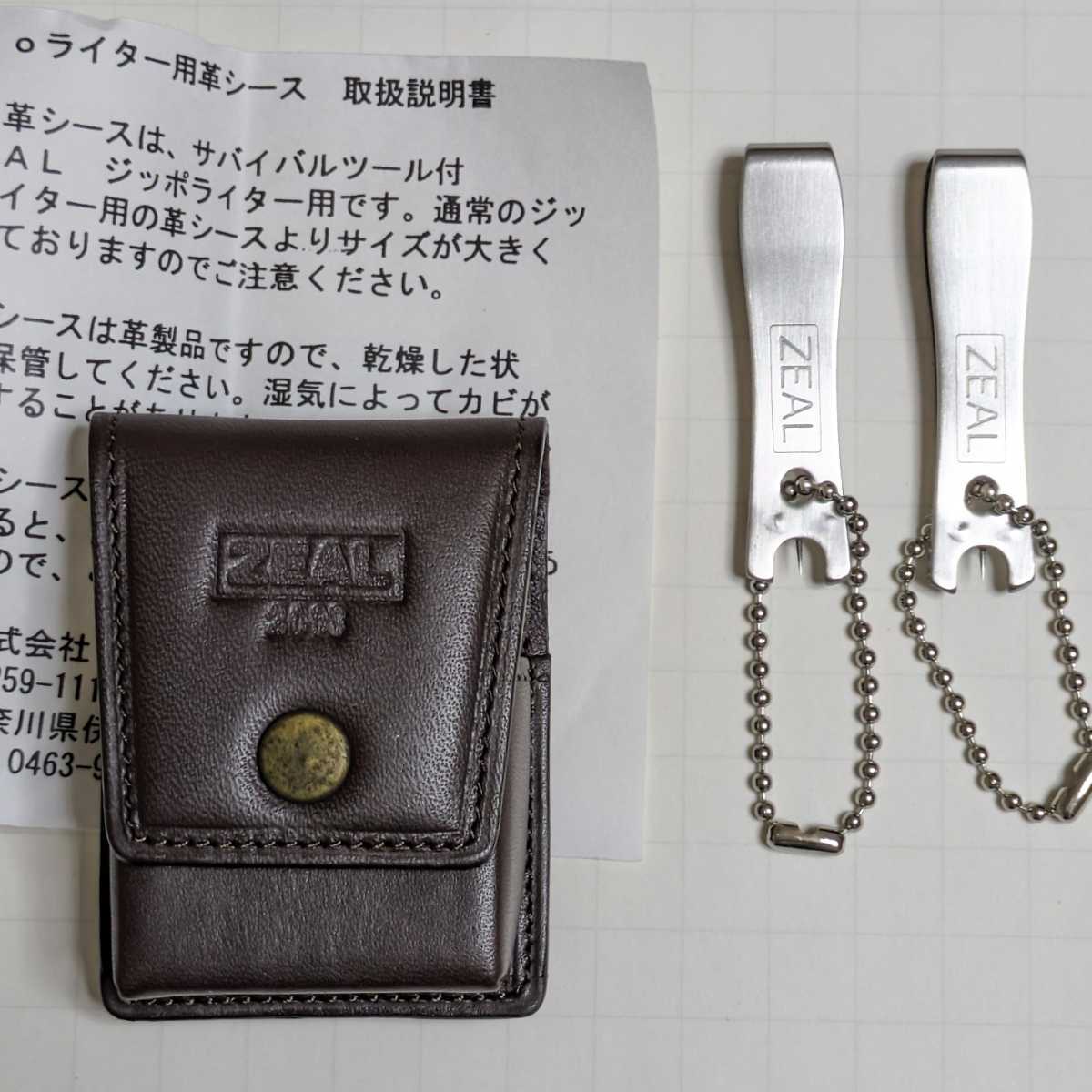 zi-ru Zippo - lighter leather sheath ( case )* line cutter set / unused /ZEAL