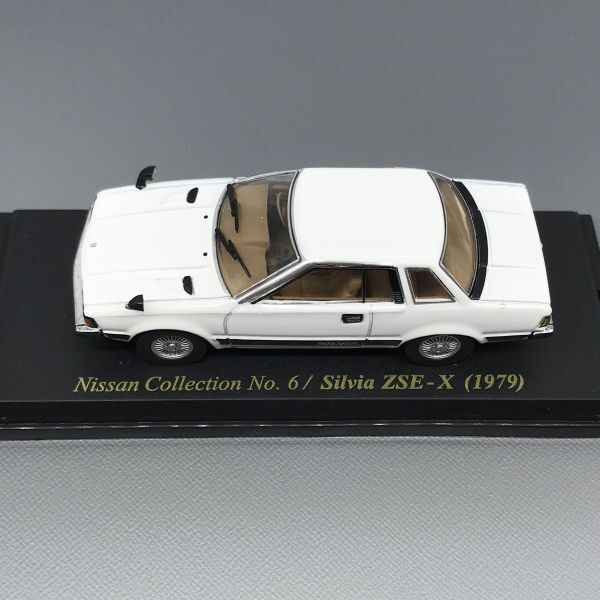 日産 シルビア ZSE-X 1979 1/43 日産名車 コレクション アシェット Nissan Silviaの画像4