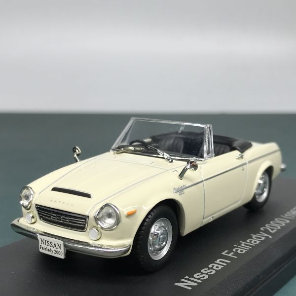 日産 フェアレディ 2000 1967 1/43 国産名車 コレクション アシェット Nissan Fairladyの画像1