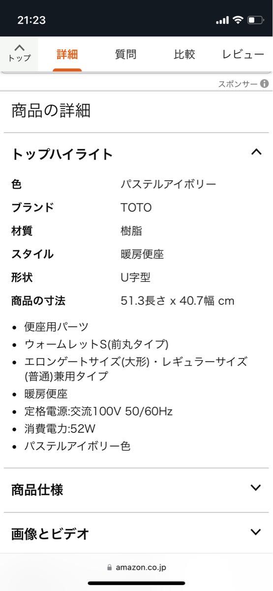 TOTO ウォームレットS (暖房便座) パステルアイボリー TCF116#SC1 【プロ向け 取付工具なし】