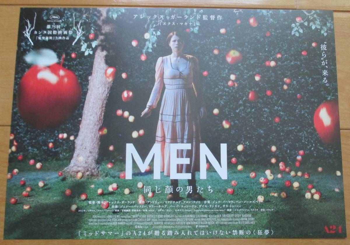☆☆映画チラシ「MEN 同じ顔の男たち」【2022】_画像1