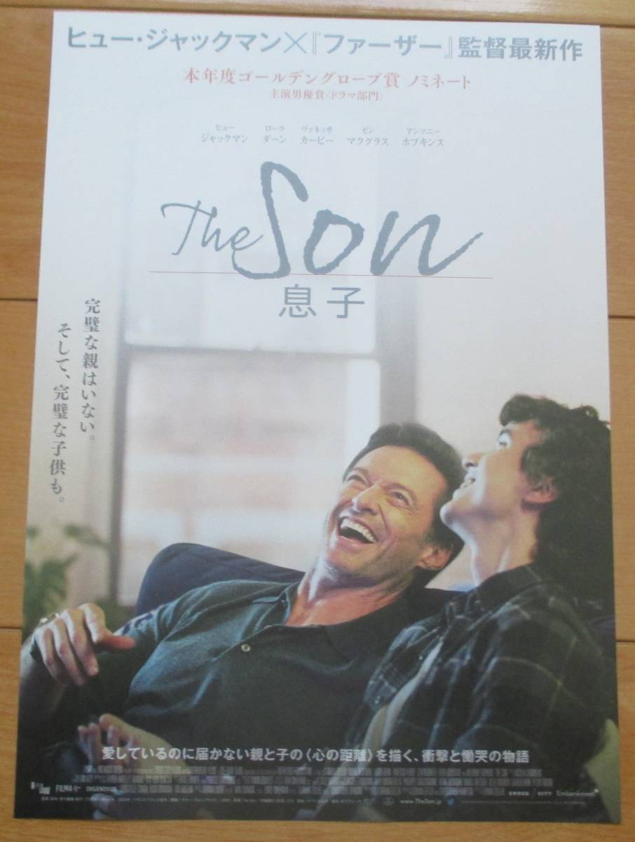 ☆☆映画チラシ「The Son 息子」【2023】_画像1