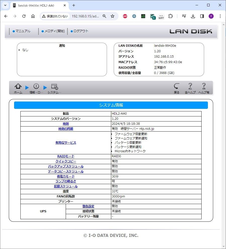 【動作品】I/O DATA 4TB HDL2-AA2W NAS ネットワークHDD (HDL2-AA4相当品)