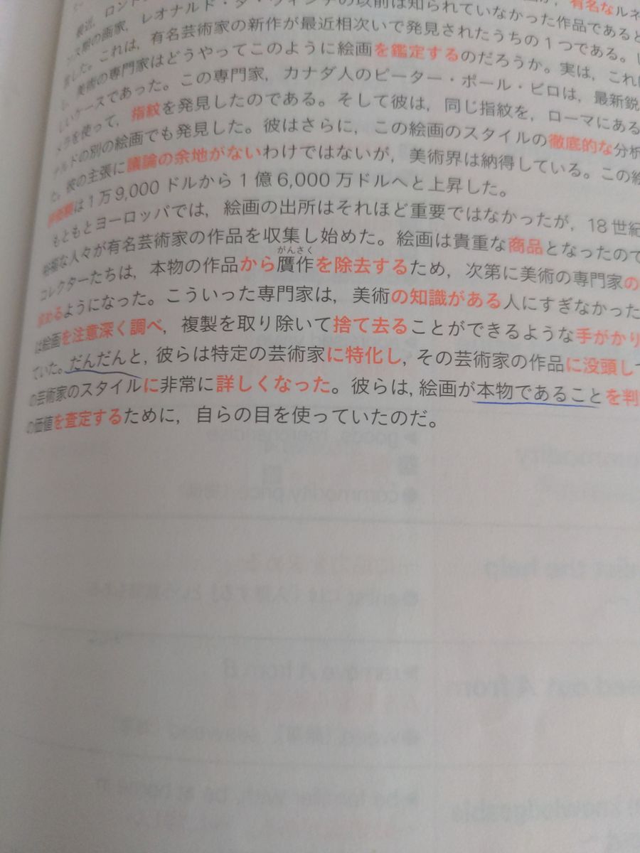 英検準1級文で覚える単熟語