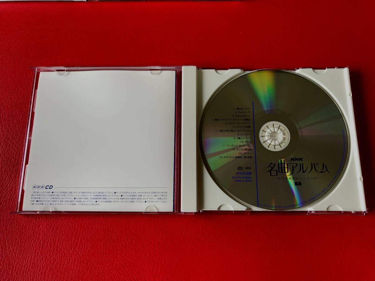 ◆◆NHK名曲アルバム 10巻セット/ ４枚未開封 /CD/DCT571-580 ＃O09YY1 の画像4