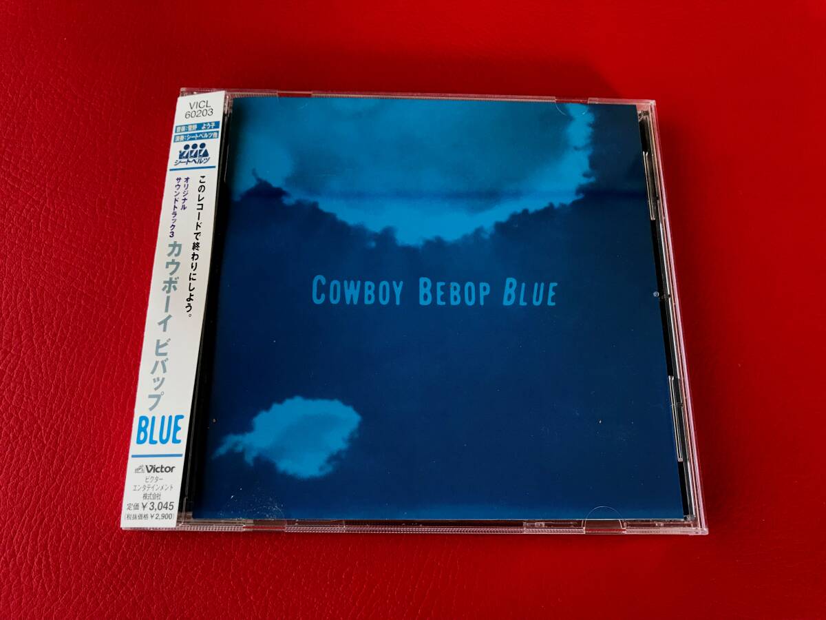◆カウボーイビバップ　BLUE/帯付/CD/VICL-60203　＃O28YY1