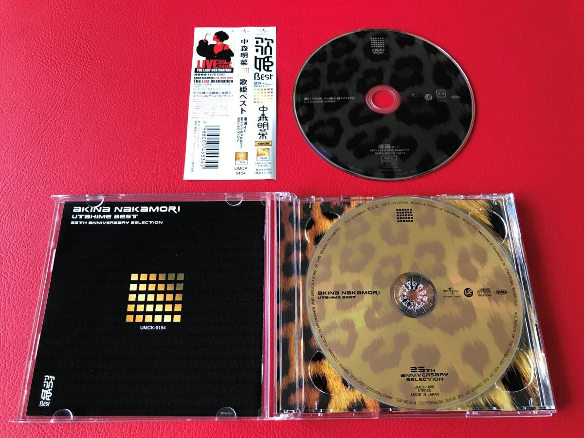 ◆中森明菜/歌姫ベスト/25th anniversary selection /帯付/CD+DVD/UMCK-9154　＃O29YY1_画像3