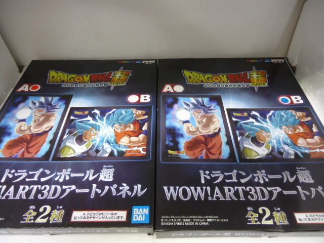 ドラゴンボール超 WOW！ART 3Dアートパネル 2種 新品 セット_画像1