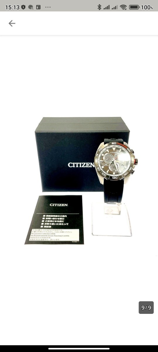 【箱付き】CITIZEN シチズン E660-R010522 プロマスター エコドライブ 電波ソーラー メンズ腕時計 美品の画像9