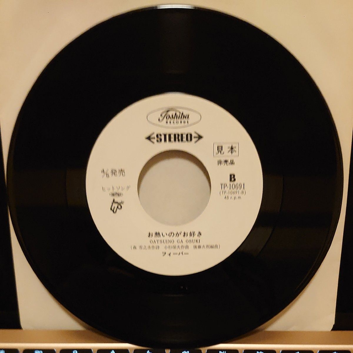 【白プロモ盤】OM130/国内盤 7インチ EPレコード『フィーバー / シェイク・タッチ』お熱いのがお好き/TP-10691