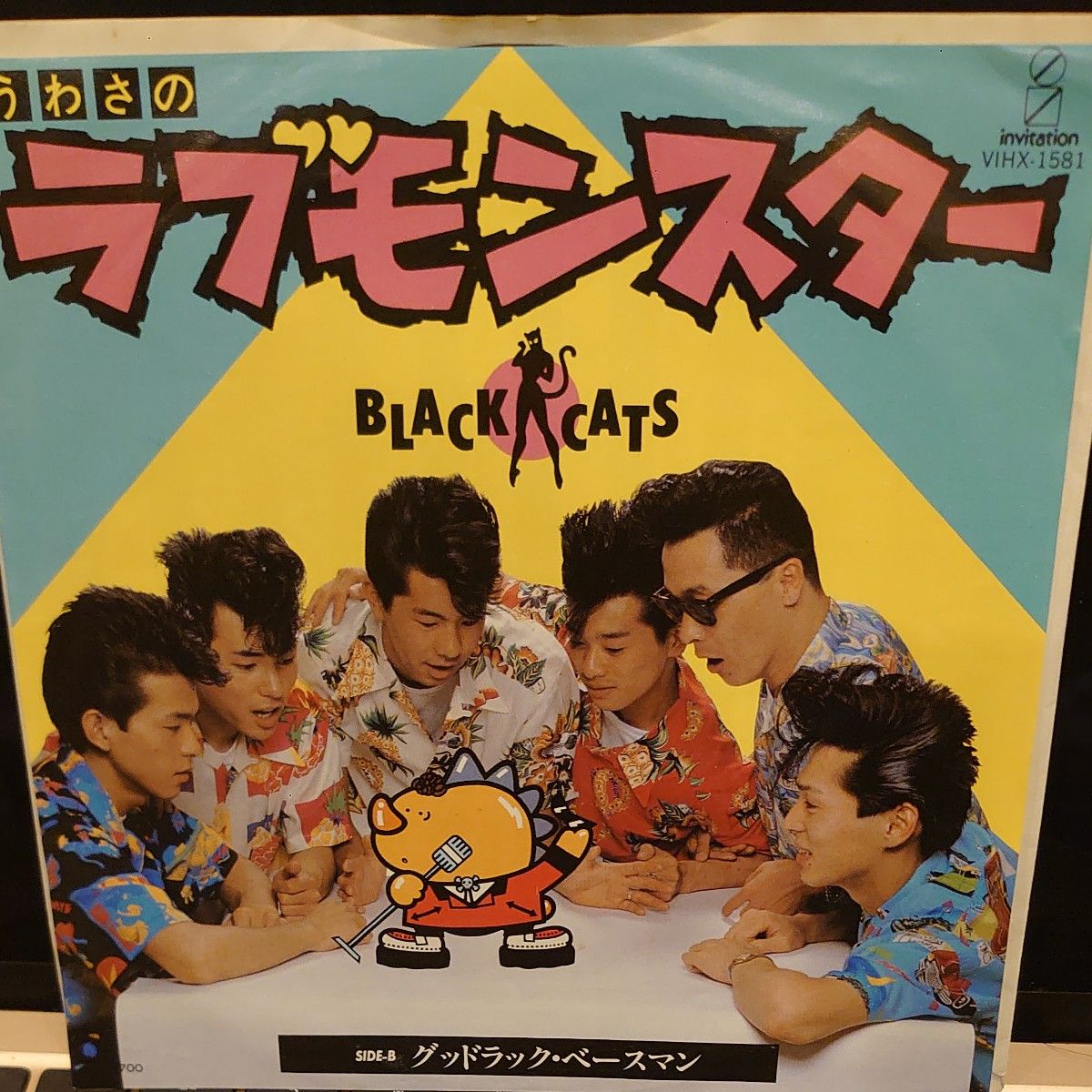 BLACK CATS うわさのラブモンスター 7inch ブラックキャッツ BLACK CATS うわさのラブモンスター 7inch ブラックキャッツ