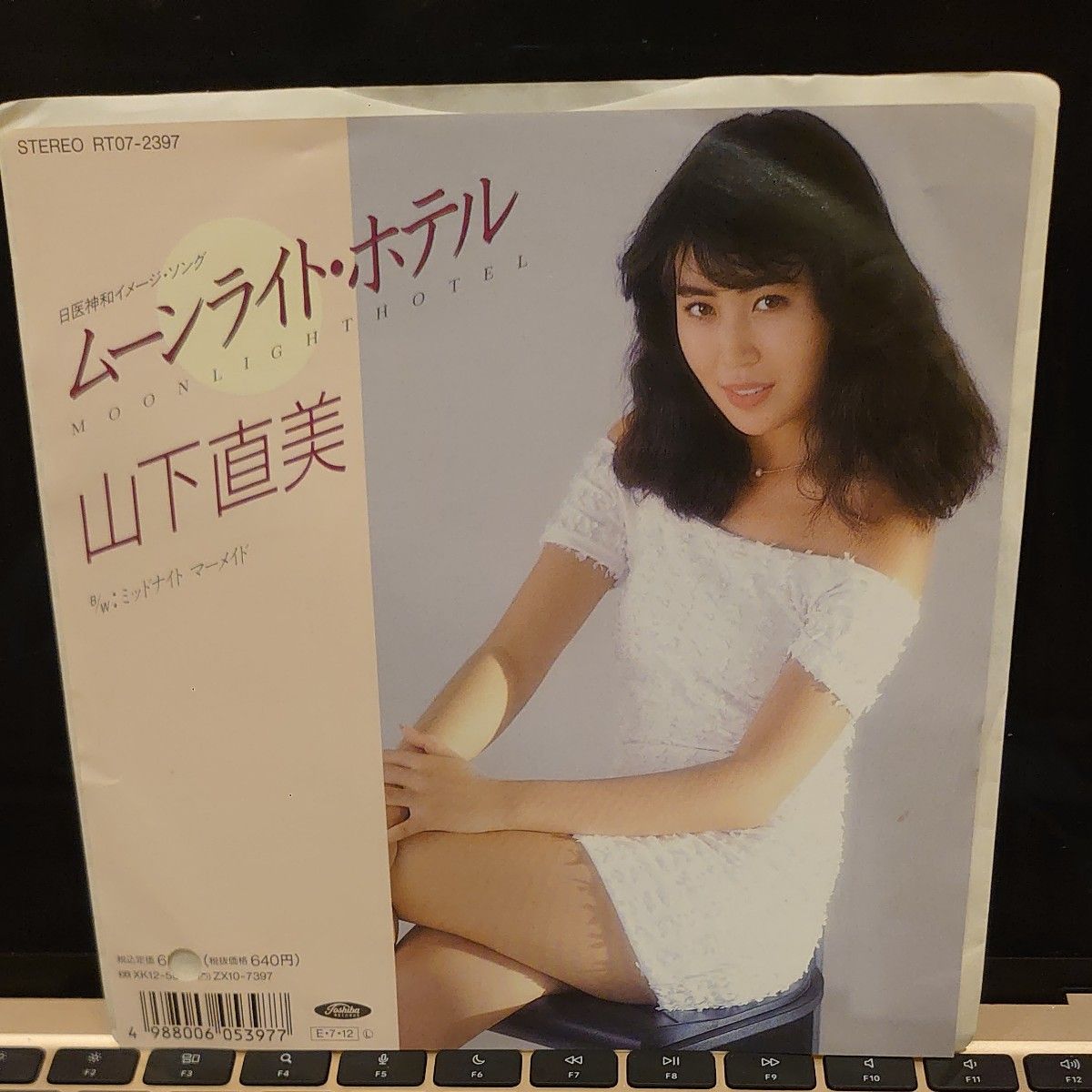 ［EP 7inch］プロモ 山下直美 / ムーンライト・ホテル（1989） city pop  松下誠 RT07-2397