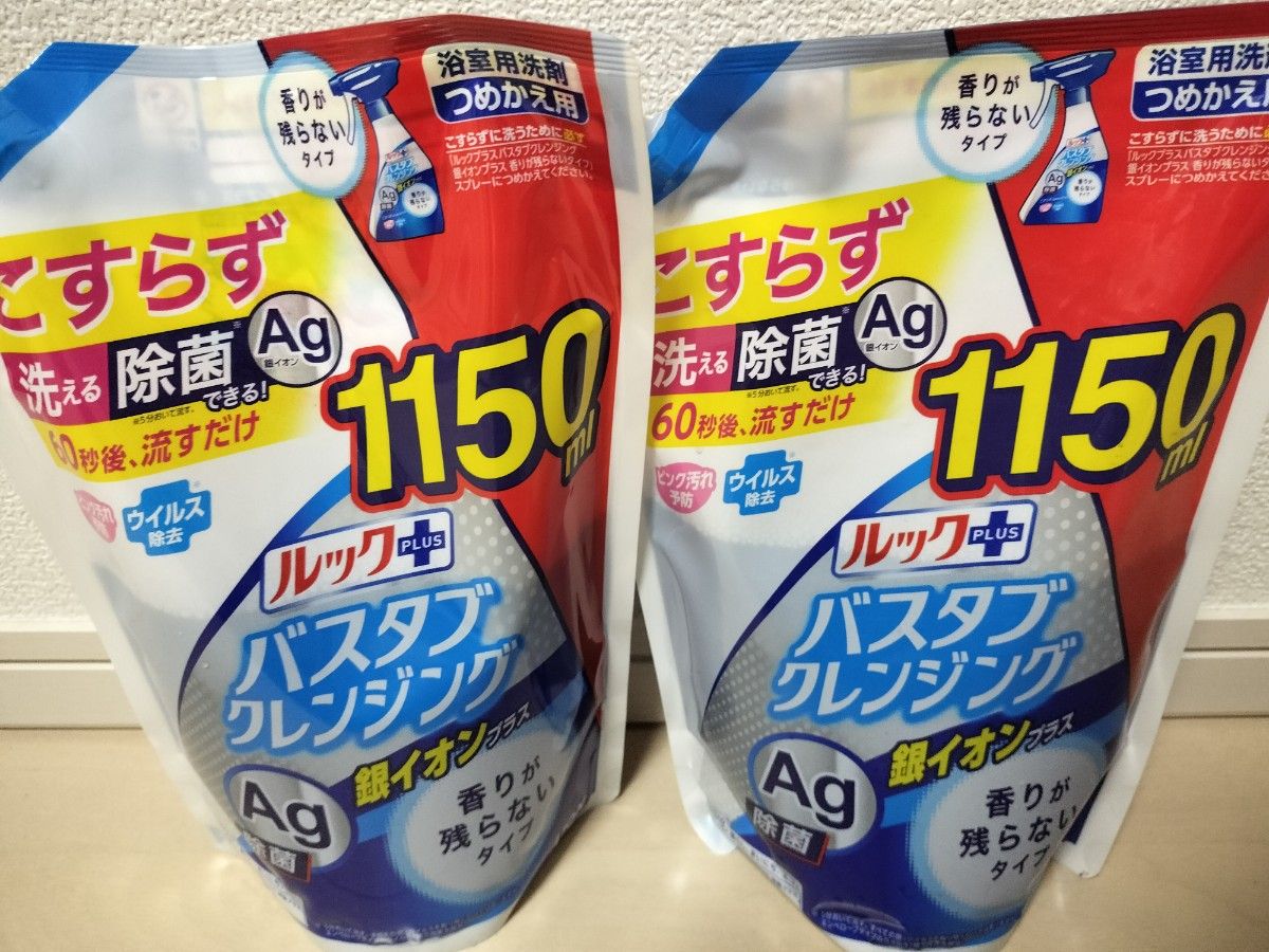 LION ライオン　バスタブクレンジング 銀イオンプラス 浴室用洗剤①  1150mlx2