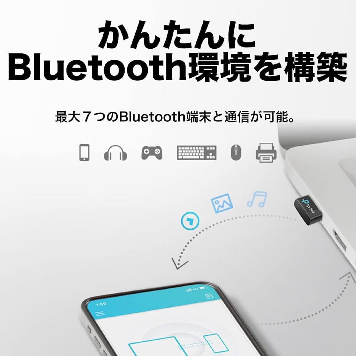 TP-Link Bluetooth 5.0 ナノUSBアダプター
