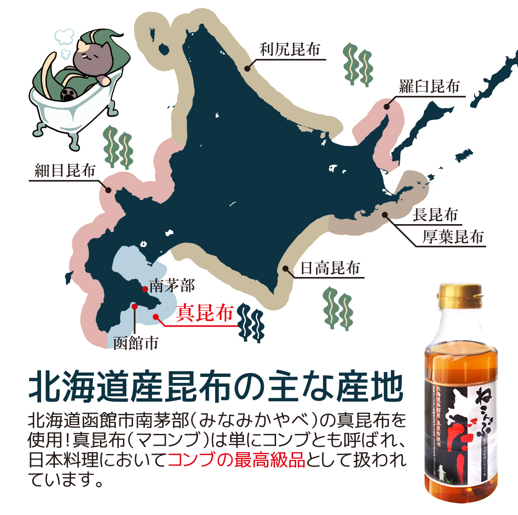  Hokkaido Hakodate city south . part production genuine . cloth . use .... soup 300ml×3ps.