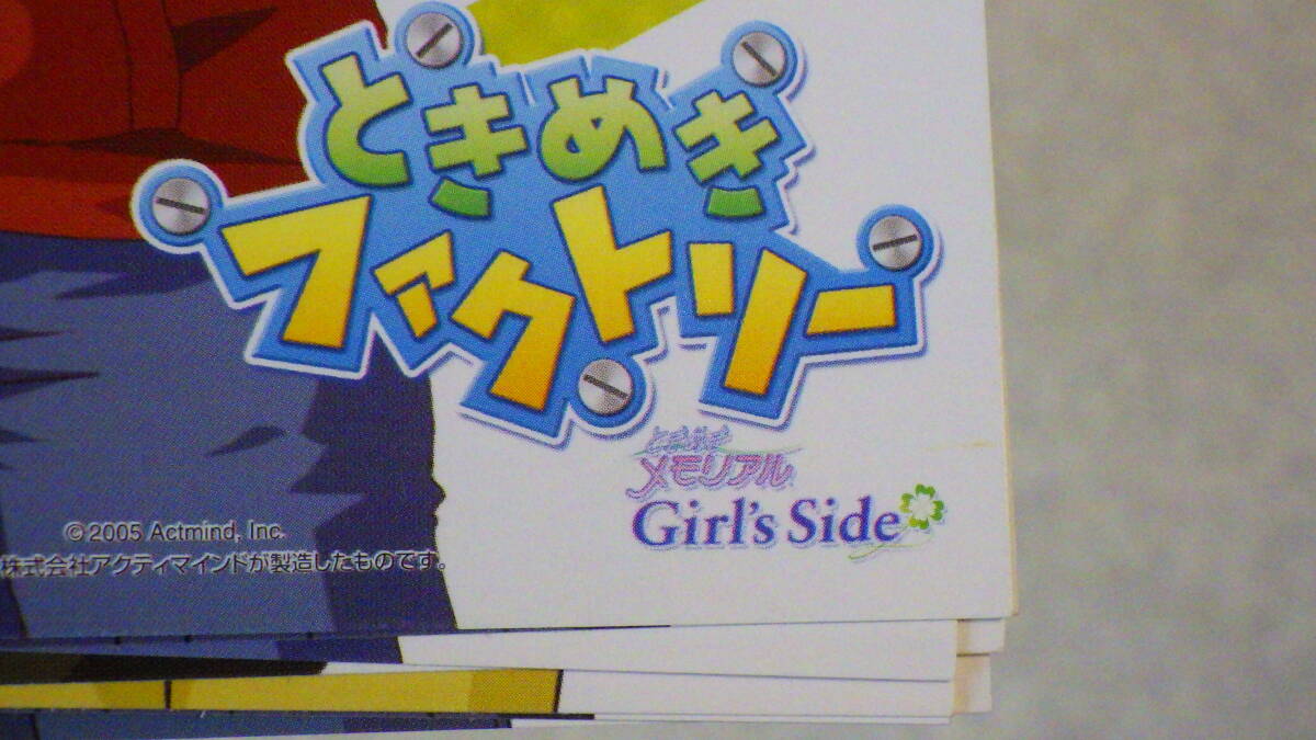 C744○ ときめきメモリアル Girl's Side ときめきファクトリー ポストカードまとめての画像2