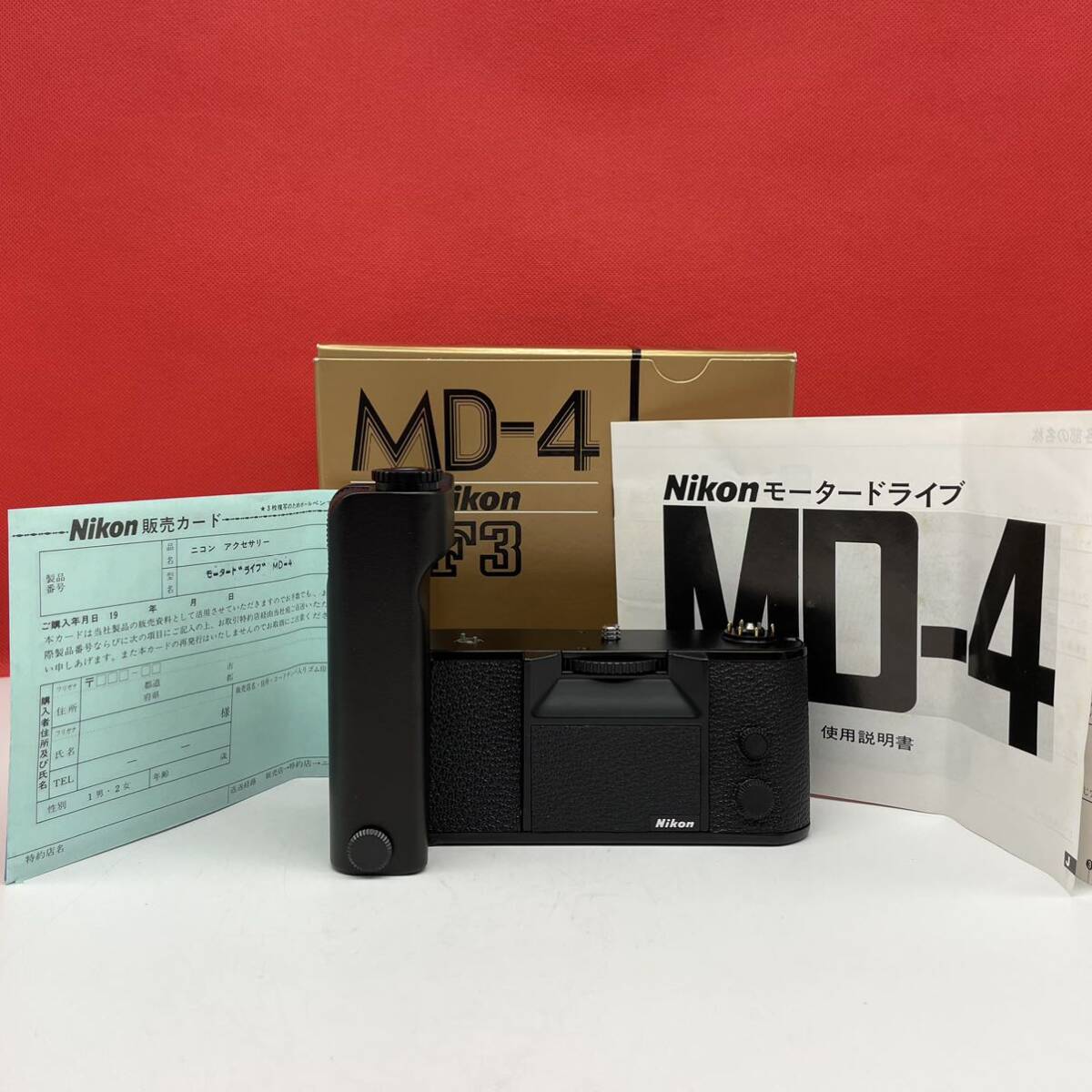 □ Nikon MD-4 MOTOR DRIVE モータードライブ F3用 カメラ アクセサリー 通電確認済 ニコンの画像1