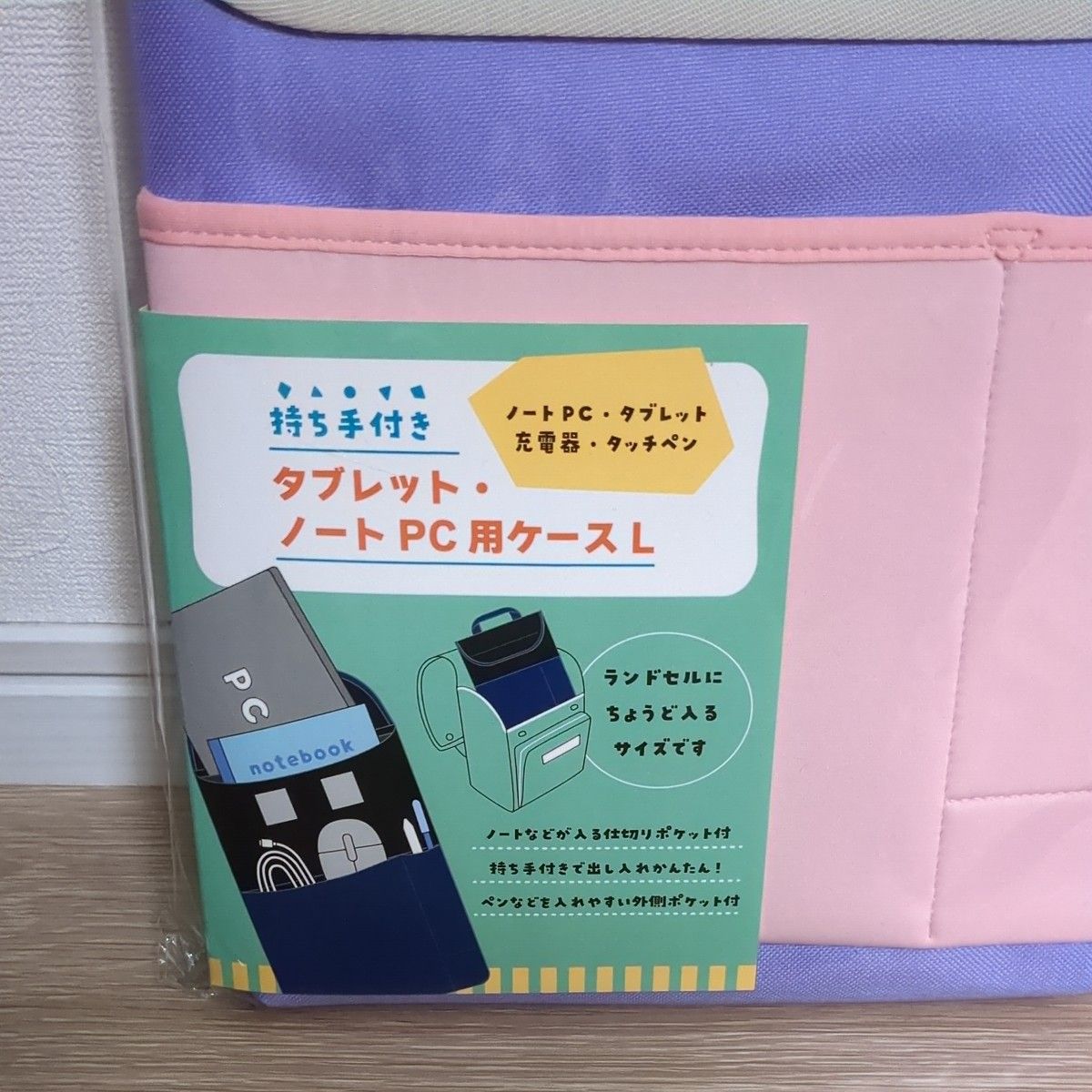 （新品未開封）持ち手付き　タブレット用ケース L