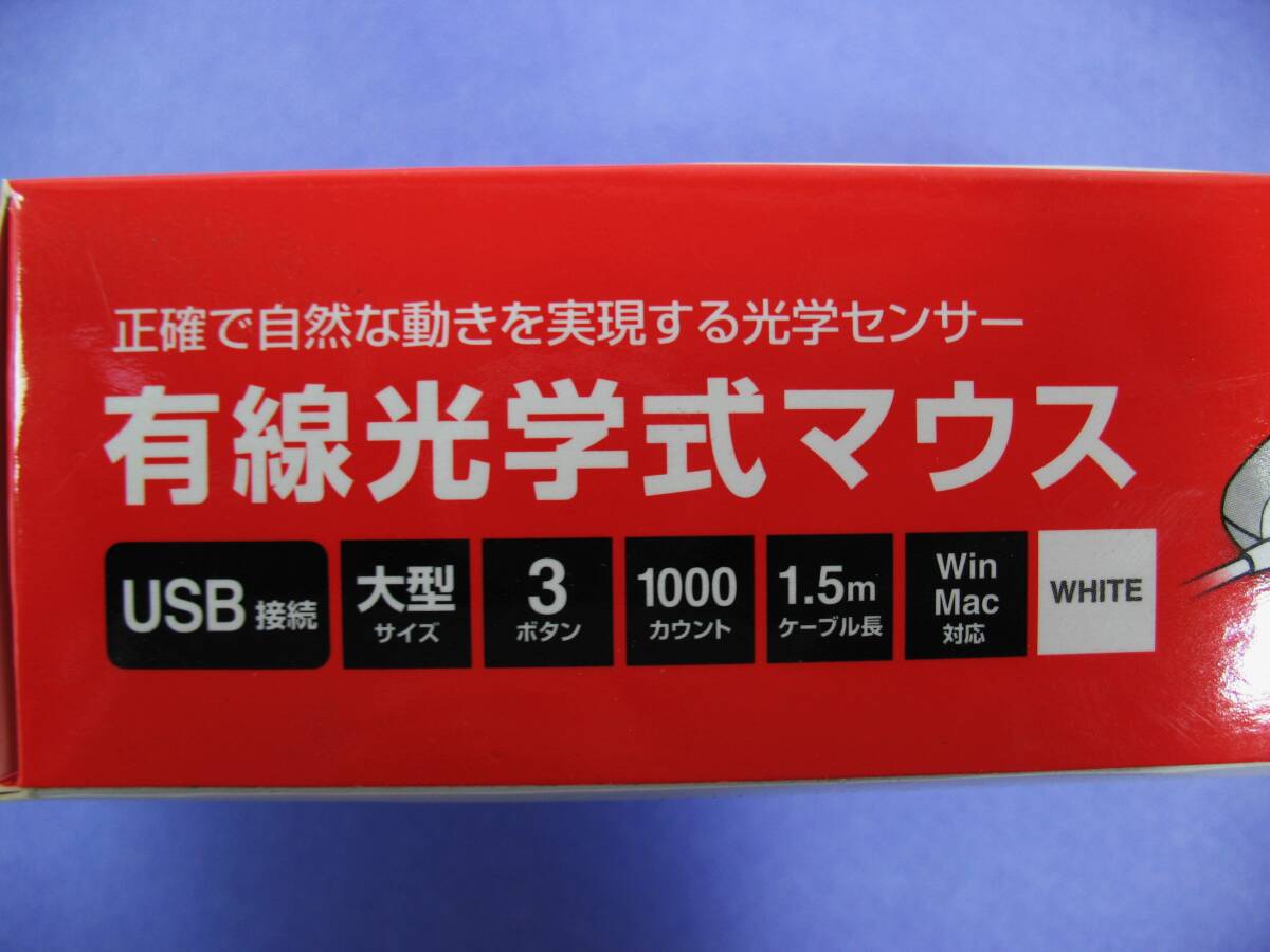 定形外郵便.350円発送OK　SANWA　有線マウス usb MA-130HUW　未使用.置き古し　売り切り（赤枠.樂多我.8）_画像3