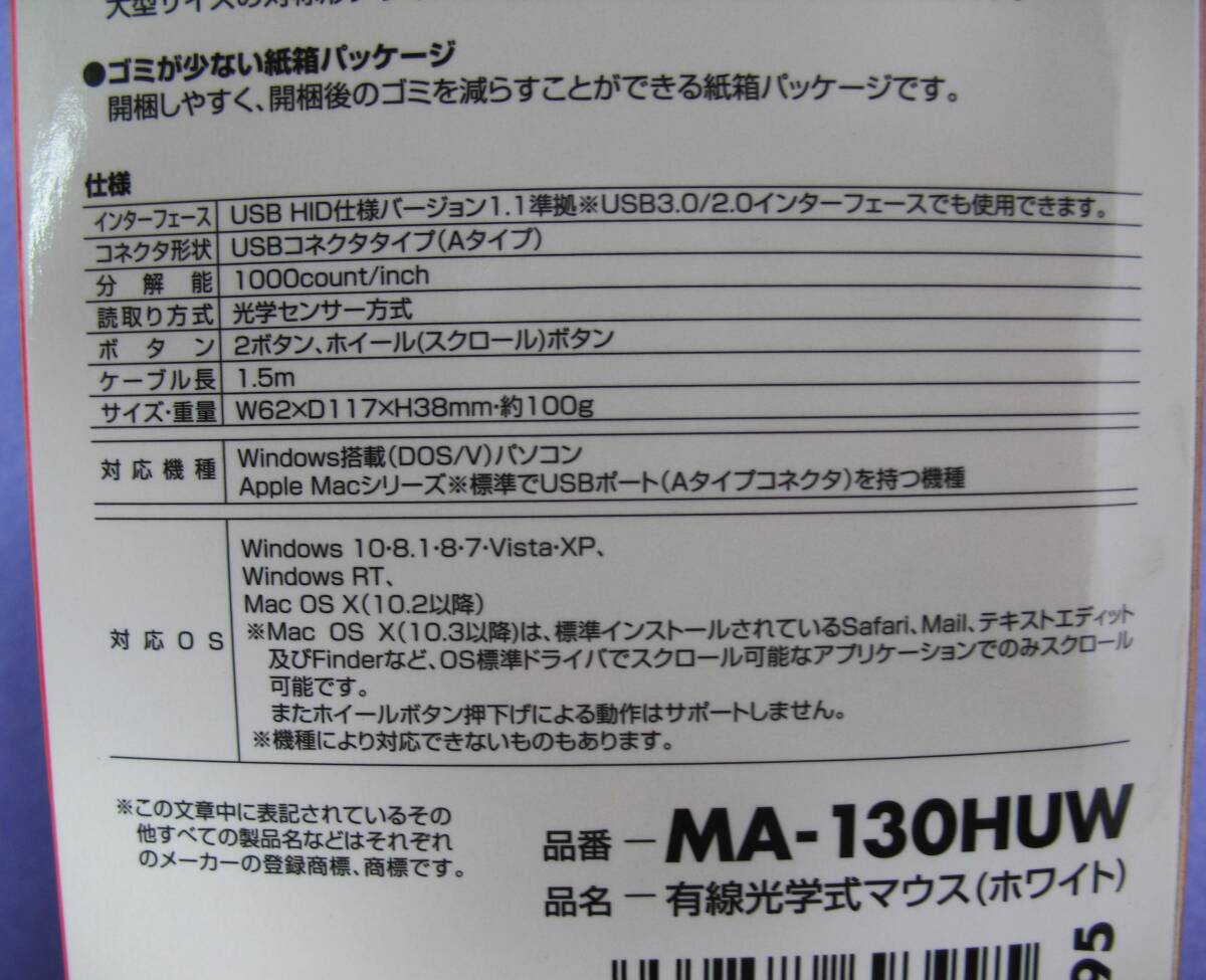  нестандартная пересылка.350 иен отправка OK SANWA проводной мышь usb MA-130HUW не использовался. класть старый . распродажа ( красный рамка-оправа.. много ..10)