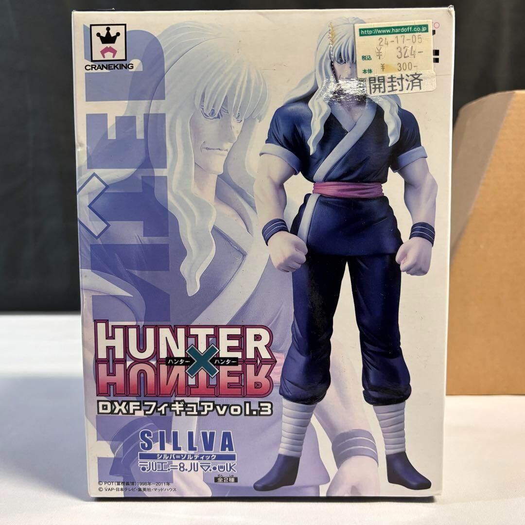 HUNTER×HUNTER DXF フィギュア vol.3 シルバ＝ゾルディックの画像9