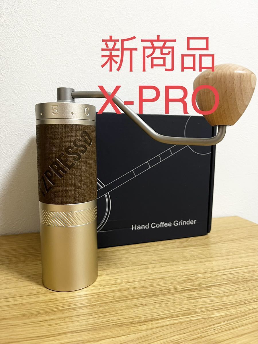1zpresso 新商品 X-PRO コーヒーミル　グラインダー　アウトドア　キャンプ　並行輸入品_画像1