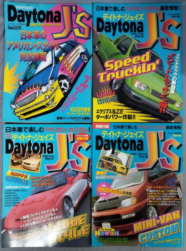 『デイトナ・ジェイズ 不揃まとめて計8冊セット』/1996～98年/ネコ・パブリッシング/Y11457/fs*24_4/54-03-2B