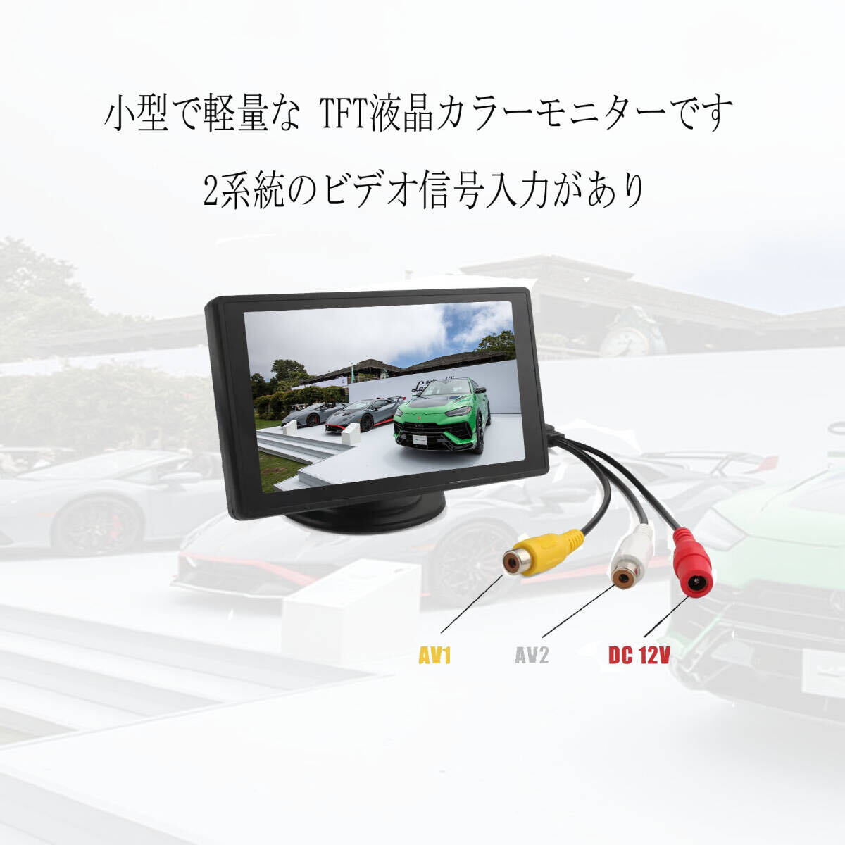 車載用モニター　テレビ用モニター　バックカメラ付き　バック連動 12V/24V対応　 取付簡単　シンプル_画像2