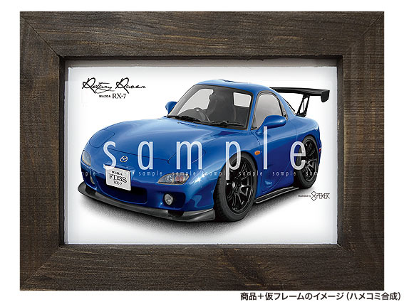 ★カーイラスト055 選べる6タイプ【マツダ RX-7 B】FD3S型 旧車 送料安_画像4