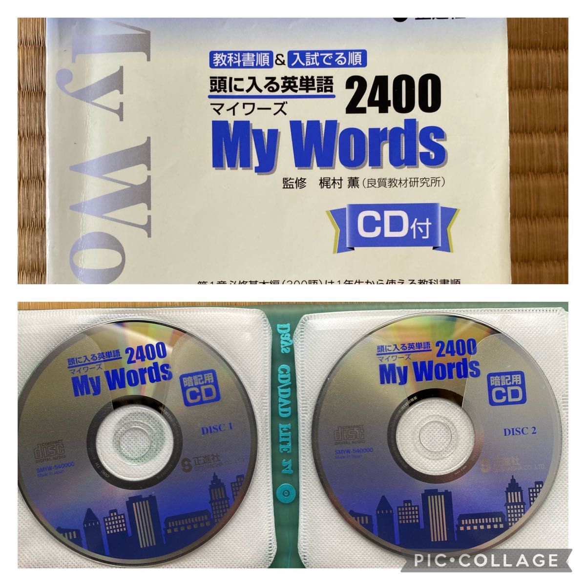 頭に入る英単語2400マイワーズ|Yahoo!フリマ(旧PayPayフリマ) 頭に入る英単語2400マイワーズ|Yahoo!フリマ(旧PayPayフリマ)