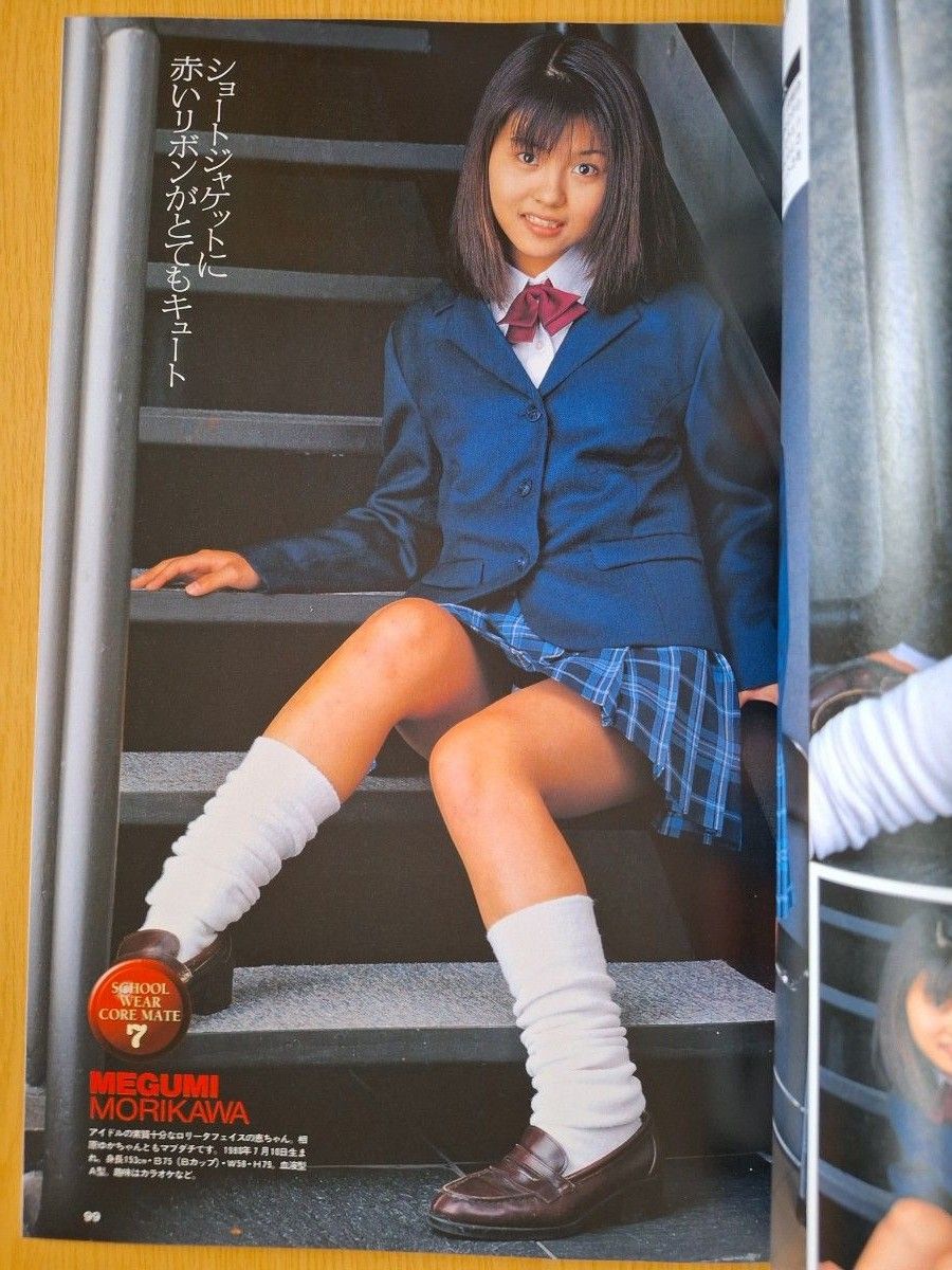 女子高生制服型録 FILE No.1/制服　女子高　セーラー服　金沢文子  写真集 ２冊セット 切り取り無し 書き込み無しです