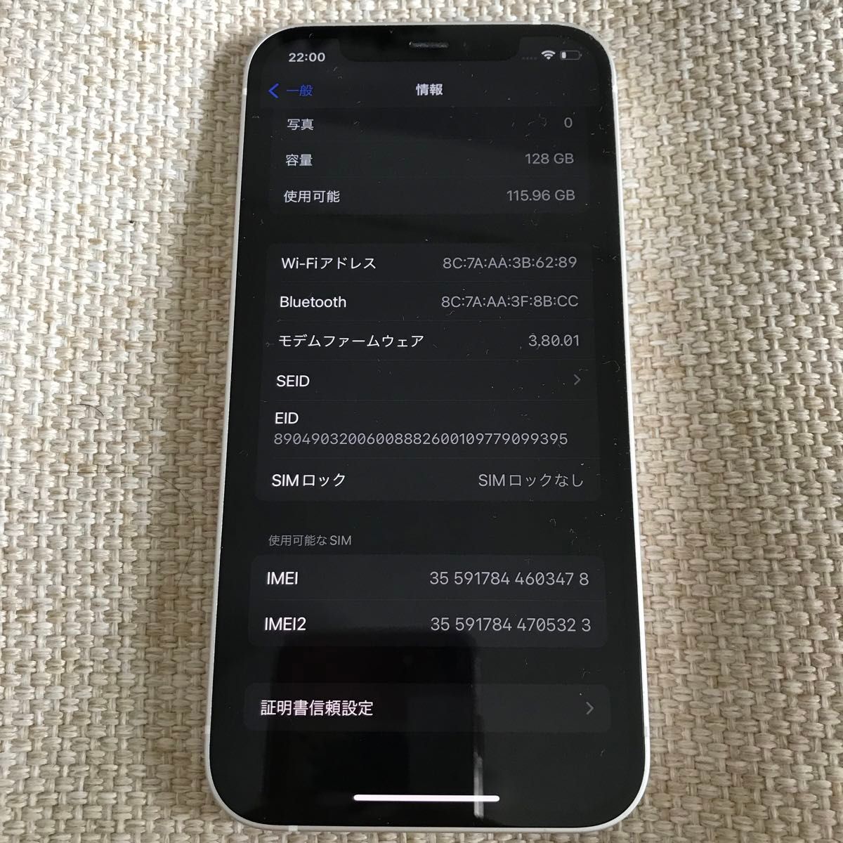 iPhone12 ホワイト 128GB SIMフリー 86%