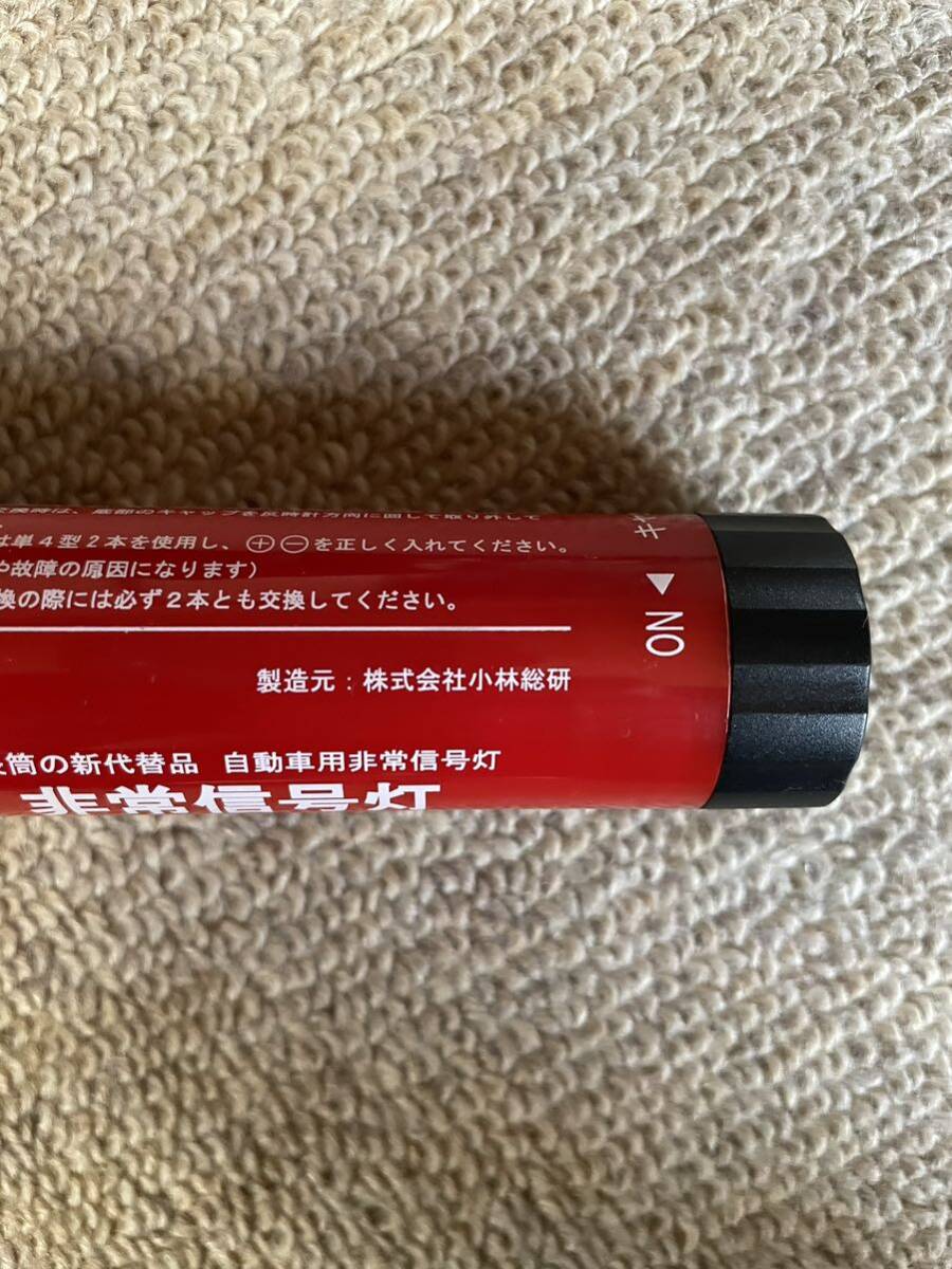 LED発煙筒 10本セット小林総研 省保安基準 非常信号灯 送料無料の画像3