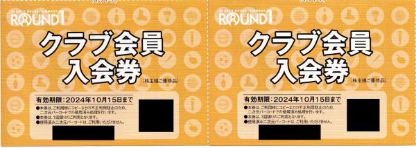 送料込☆ラウンドワン株主優待3000円分（500円券×6枚) クラブカード2枚 ＋おまけ2枚　_画像2