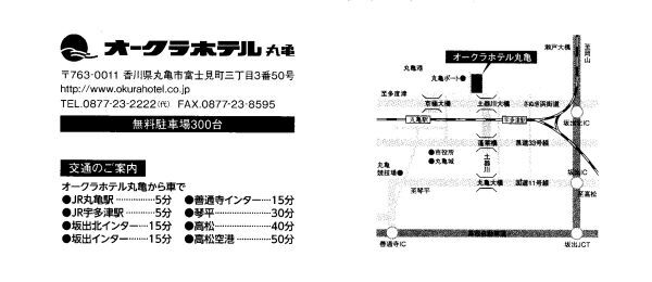  включая доставку * большой . промышленность акционер гостеприимство отель okura круг черепаха . сертификат на обед 2,000 иен минут (1000 иен талон ×2 листов ) новейший 