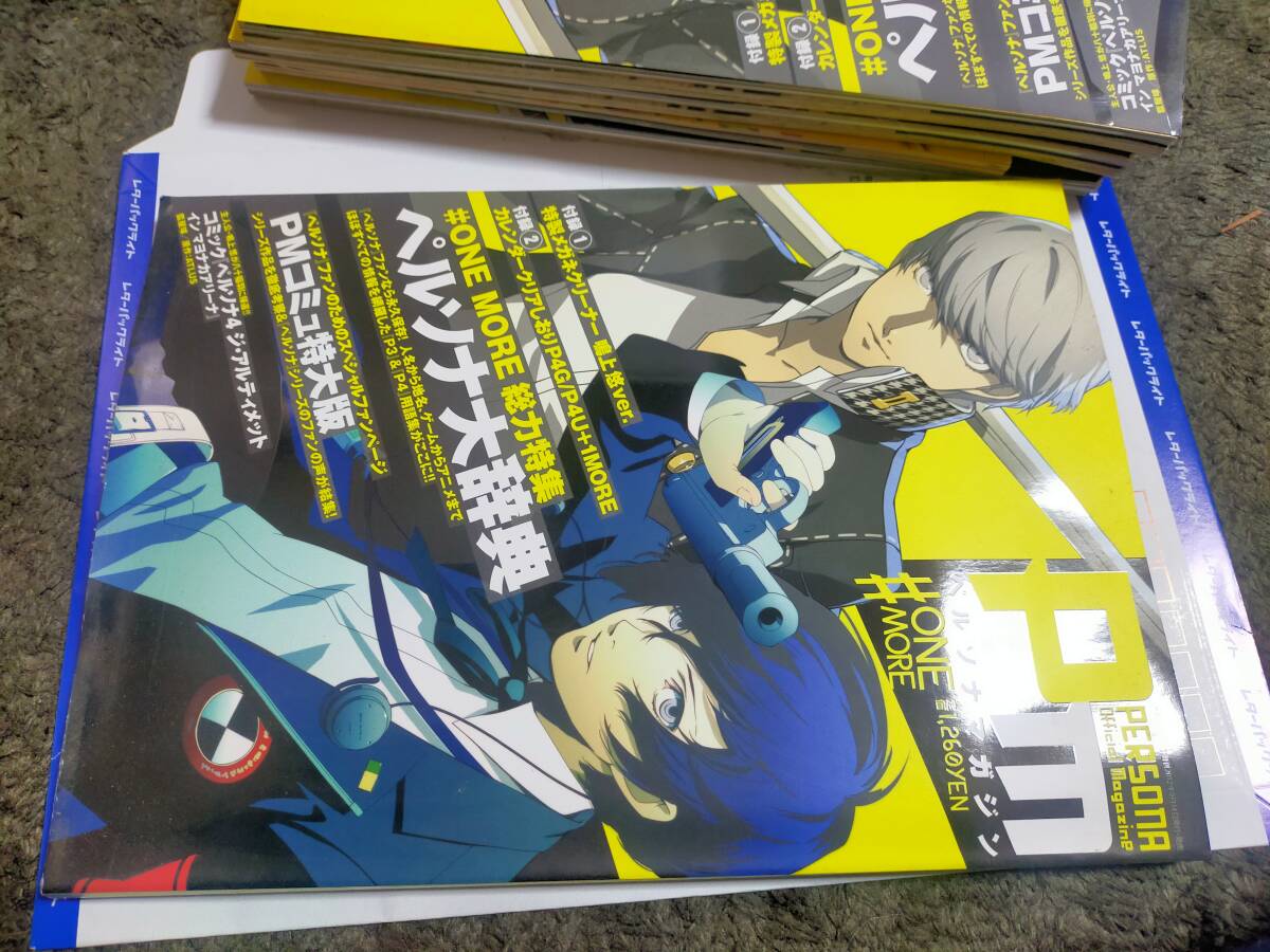 ペルソナマガジン#ONE MORE (ワンモア) 2012年 10月号 P3 P4 付録付き 主人公 鳴上悠 原作版 ブックマーカー マイクロファイバークロス_画像1