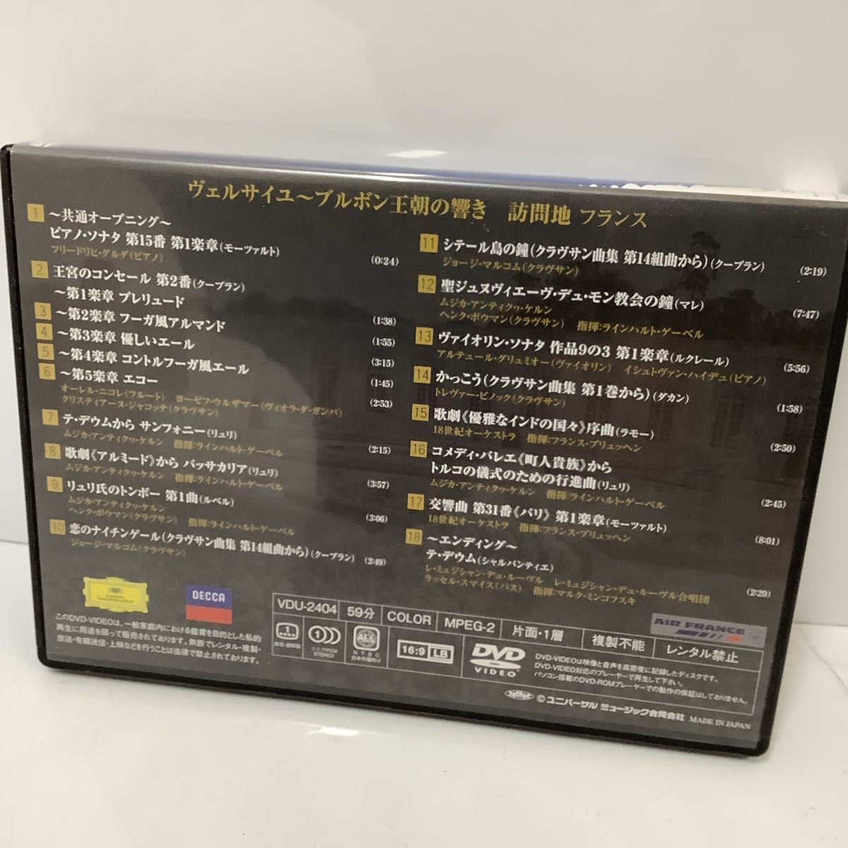 音楽夢紀行　DVD　7枚　クラシック　地球の詩　1枚　