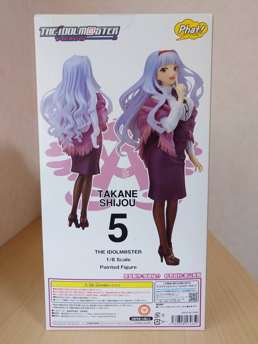 未開封　アイドルマスター　四条貴音　1/8スケール フィギュア　ファットカンパニー　グッドスマイルカンパニー　THE iDOLM@STER_画像4