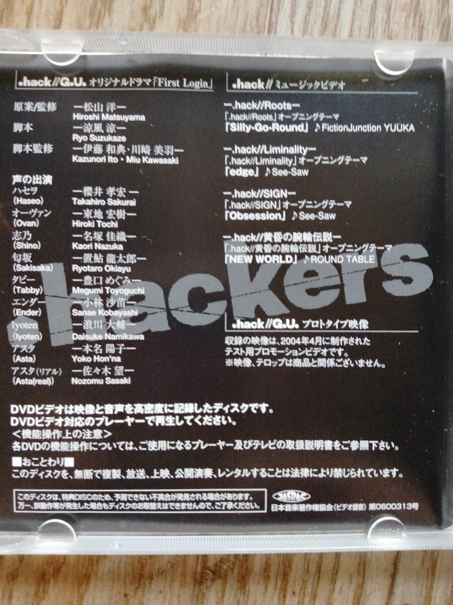 hack(hackkersプレミアムDVD）非売品です。アニメ&映像シーン_画像3