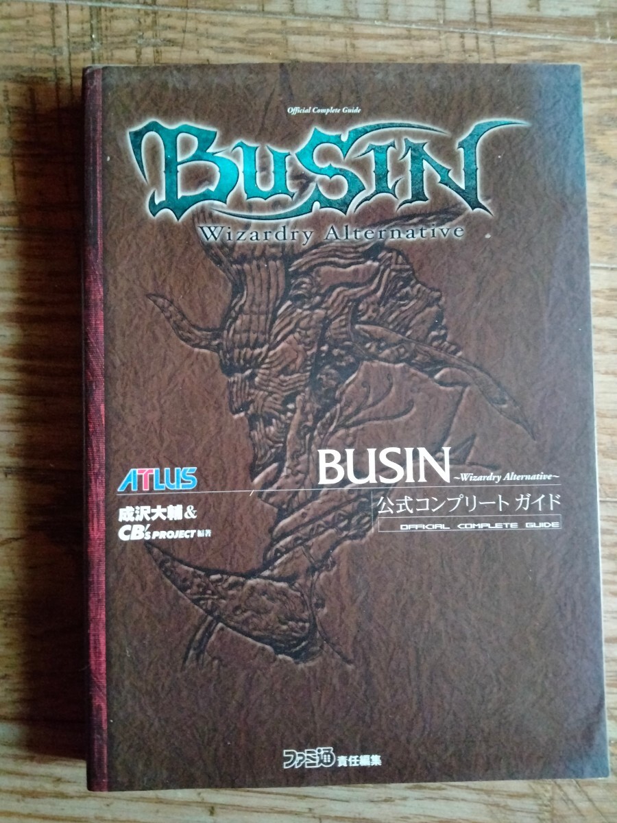 PS2ソフトBUSIN+BUSIN+攻略本2冊計4品セット(動作確認済み PS2ソフトBUSIN+BUSIN+攻略本2冊計4品セット(動作確認済み