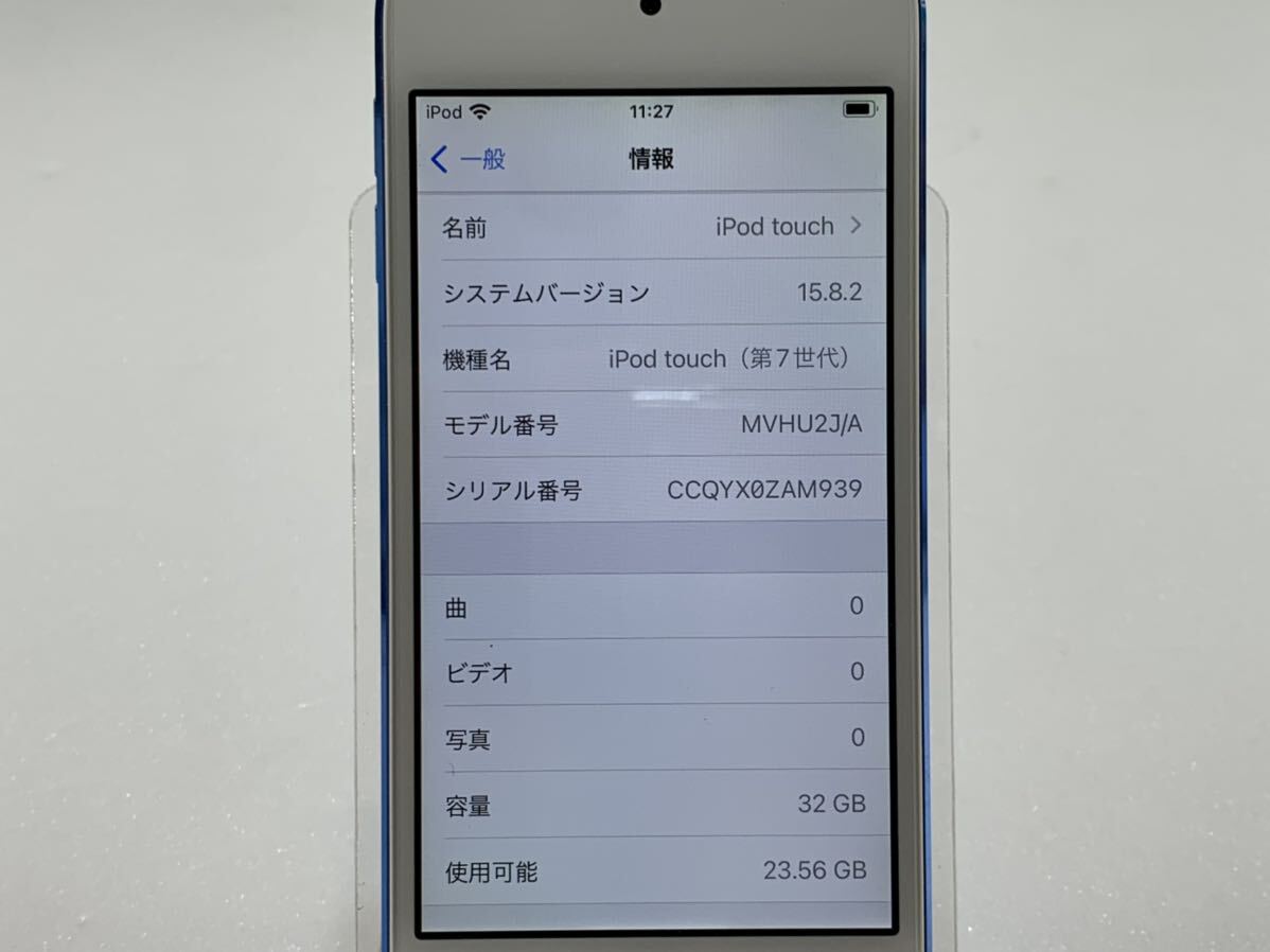 ★美品 動作確認済み Apple アップル iPod touch アイポッド タッチ 第7世代 MVHU2J/A ブルー 32GB 初期化済み 本体のみ 中古品 管理J951の画像4