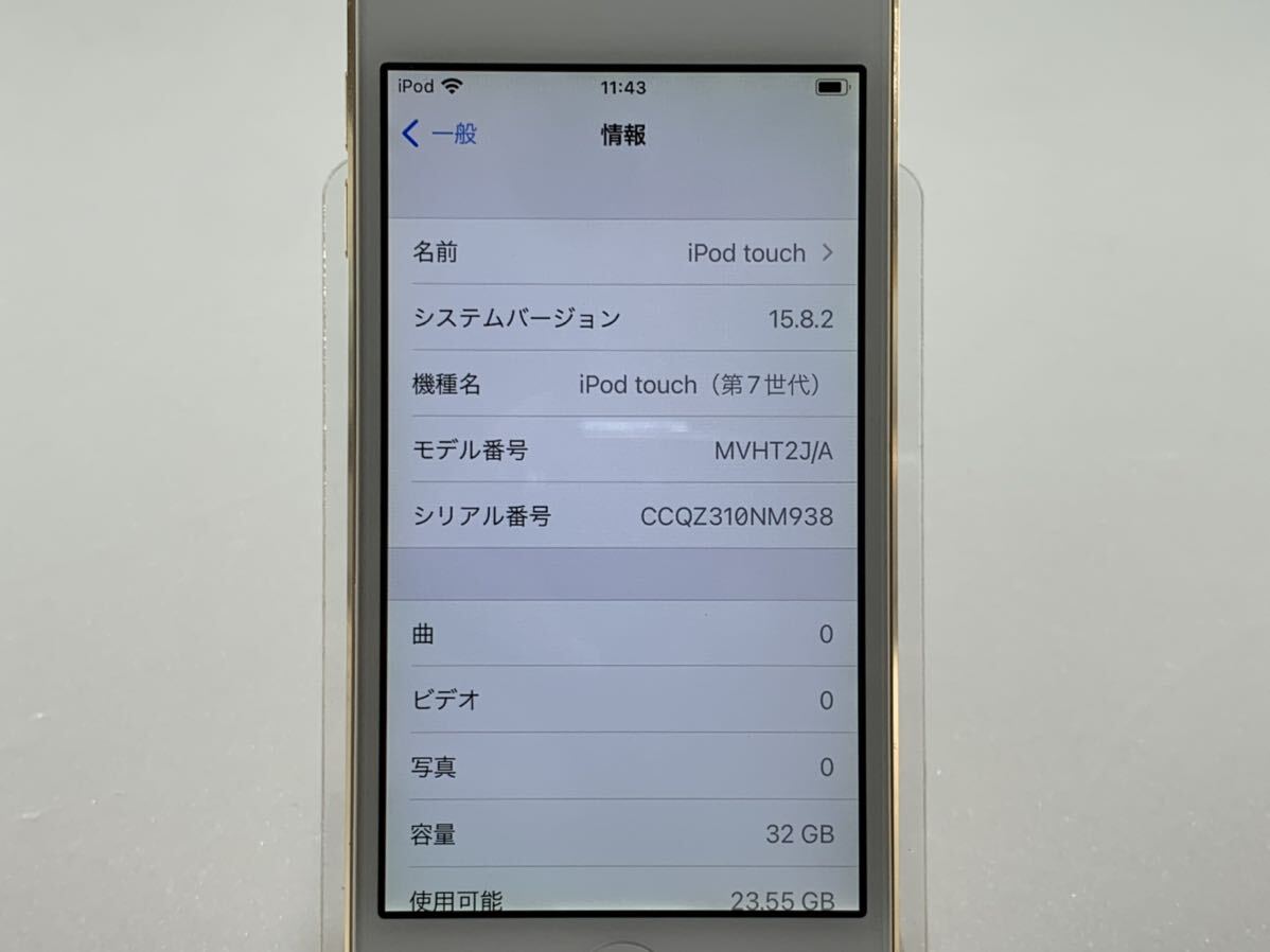 ★美品 動作確認済み Apple アップル iPod touch アイポッド タッチ 第7世代 MVHT2J/A ゴールド 32GB 初期化済み 本体のみ 中古品 管理J952の画像4