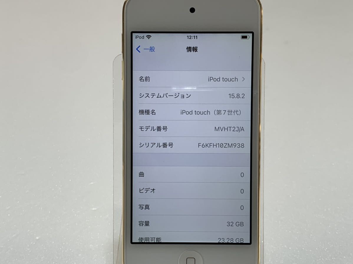 ★美品 動作確認済み Apple アップル iPod touch アイポッド タッチ 第7世代 MVHT2J/A ゴールド 32GB 初期化済み 本体のみ 中古品 管理J965の画像2