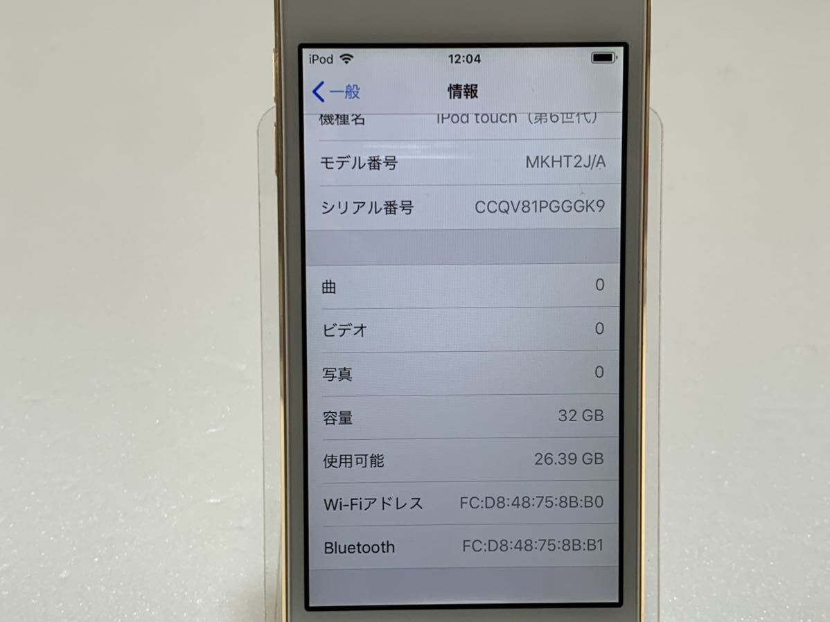 ★美品 動作確認済み Apple アップル iPod touch アイポッド タッチ 第6世代 MKHT2J/A ゴールド 32GB 初期化済 中古品 管理J982_画像5