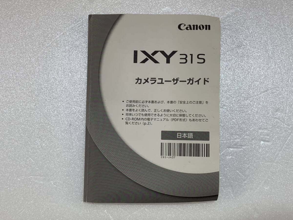 ★外観極美品 Canon IXY 31S コンパクトデジタルカメラ バッテリー / 取扱説明書付き 動作未確認 4.3-18.8㎜ 1:2.0-5.8 中古品 管理J935の画像10