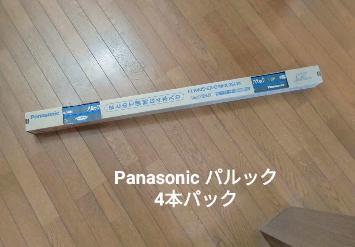 Panasonic Panasonic pa look FLR40S. EX-D/M-X.36/4K fluorescent lamp 4 pcs insertion . cool color storage goods 