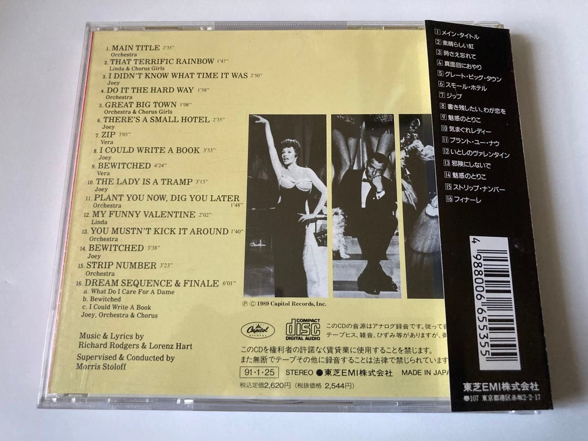 モーリス・ストロフ楽団 夜の豹 オリジナル・サウンドトラック 国内盤 フランク・シナトラ TOCP-6586