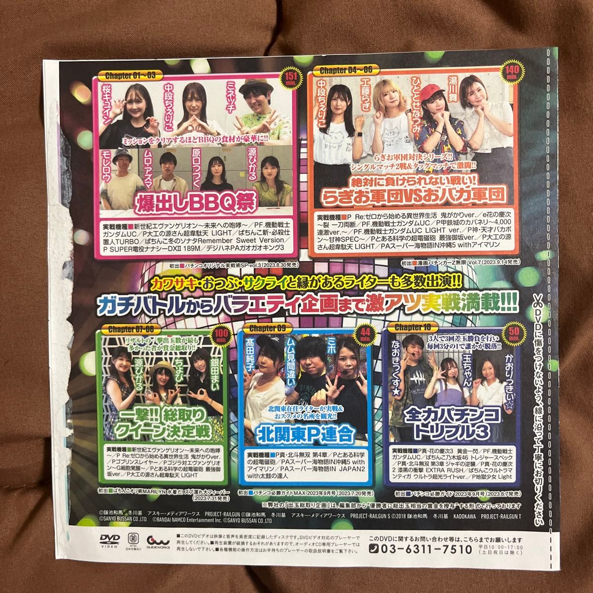 新作 未開封DVD 漫画パチンコ パニック7sp 漫画パチンカースペシャル パチスロ必勝ガイド  旅打ちパニック7 森本レオ子